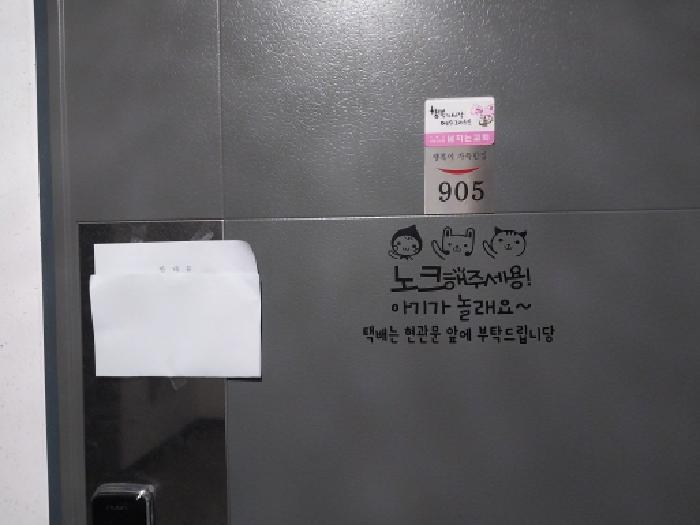 인천광역시 미추홀구 도화동 634-99 미래홈타운 9층905호 오피스텔 경매 사진 7