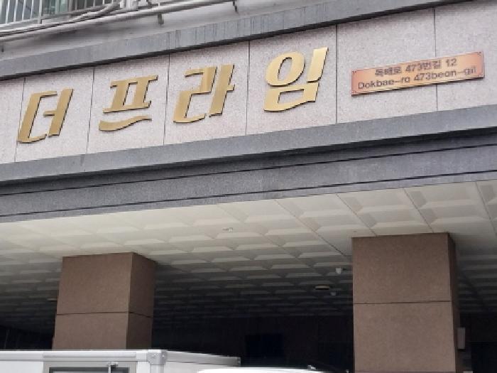 인천광역시 미추홀구 숭의동 303-189 더프라임 14층1405호 오피스텔 경매 사진 6