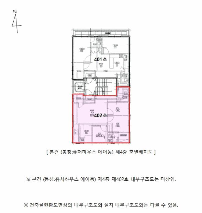 인천광역시 미추홀구 주안동 844-29 4층402호 다세대(빌라) 경매 사진 10