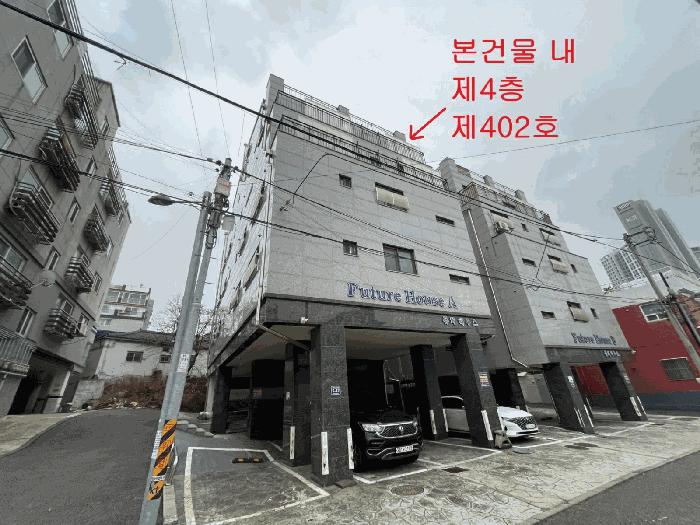 인천광역시 미추홀구 주안동 844-29 4층402호 다세대(빌라) 경매 사진 2
