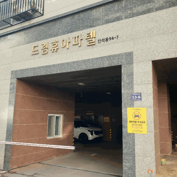인천광역시 남동구 간석동 94-7 드림휴아파텔 10층1002호 오피스텔 경매 사진 2
