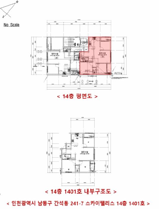 인천광역시 남동구 간석동 241-7 스카이팰리스 14층1401호 오피스텔 경매 사진 10