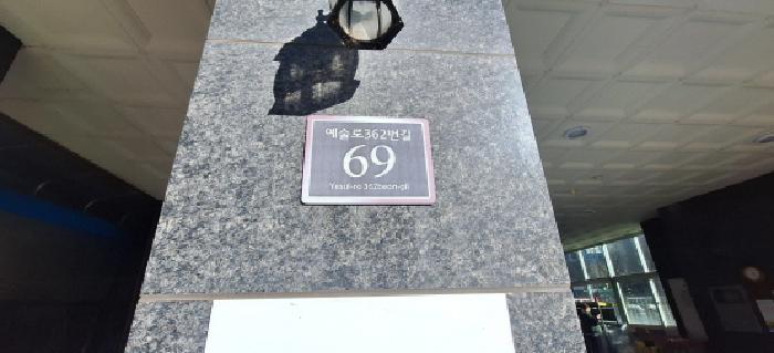 인천광역시 남동구 간석동 241-7 스카이팰리스 14층1401호 오피스텔 경매 사진 5
