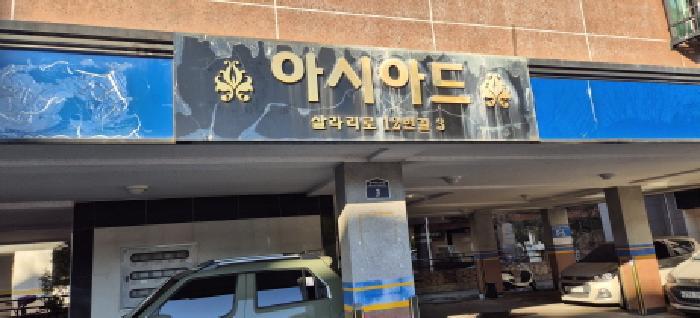 인천광역시 계양구 서운동 182-11 3층302호 다세대(빌라) 경매 사진 7
