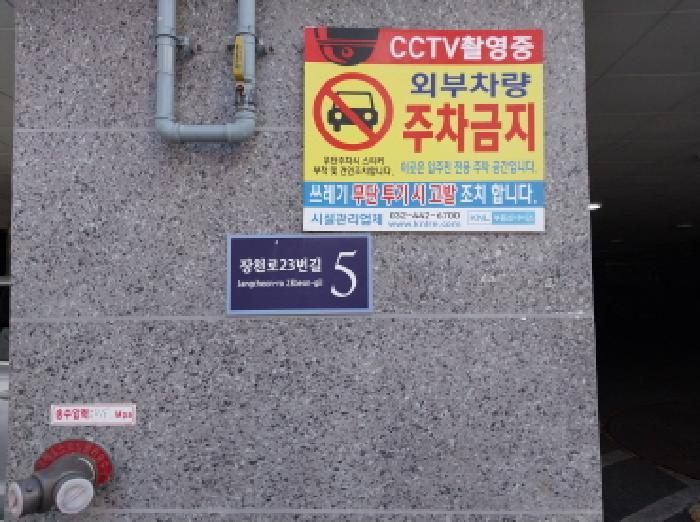 인천광역시 미추홀구 숭의동 302-8 숭의엠타운 3층303호 오피스텔 경매 사진 4