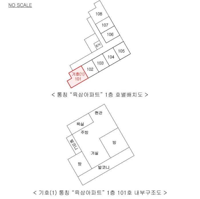 경기도 연천군 전곡읍 전곡리 381-7 1층101호 아파트 경매 사진 13