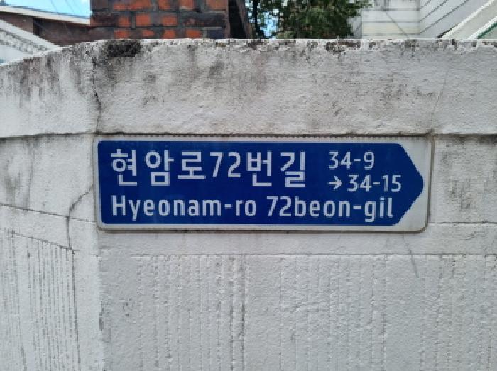 대전광역시 동구 삼성동 392-24 도로 경매 사진 3