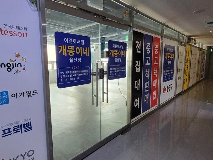 울산광역시 남구 삼산로 50, 2층206호 (신정동,신정오펠리움플러스)구) 울산광역시 남구 신정동 684-1 근린상가 경매 사진 22