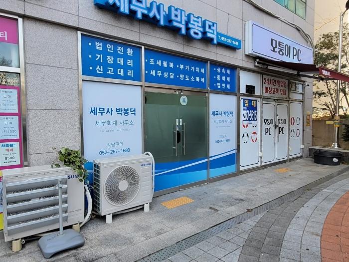 울산광역시 남구 삼산로 50, 2층211호 (신정동,신정오펠리움플러스)구) 울산광역시 남구 신정동 684-1 근린상가 경매 사진 4