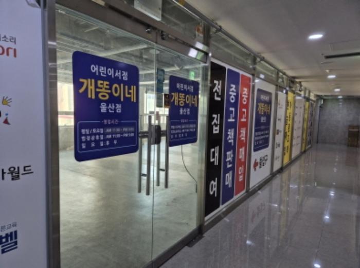 울산광역시 남구 삼산로 50, 2층211호 (신정동,신정오펠리움플러스)구) 울산광역시 남구 신정동 684-1 근린상가 경매 사진 46