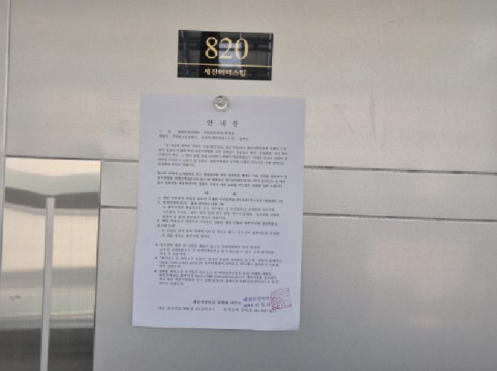 세종특별자치시 나성동 713 세진이너스빌 주1동 8층820호 오피스텔 경매 사진 14
