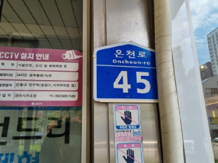 대전광역시 서구 갈마동 913 좋은하루2차 2층208호 오피스텔 경매 사진 16