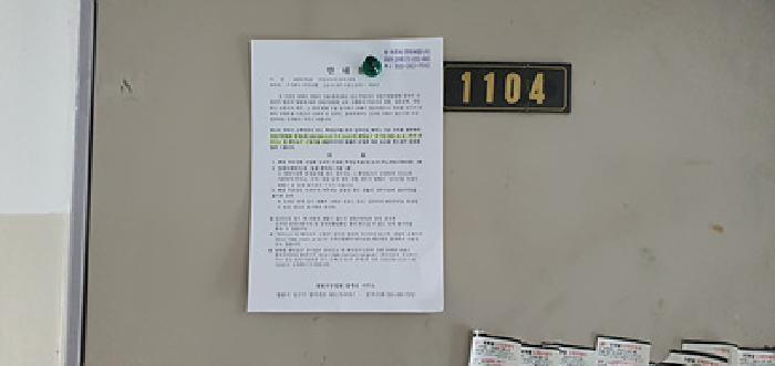 경상남도 김해시 외동 1250-1 뜨란채아파트 316동 11층 1104호 아파트 경매 사진 7