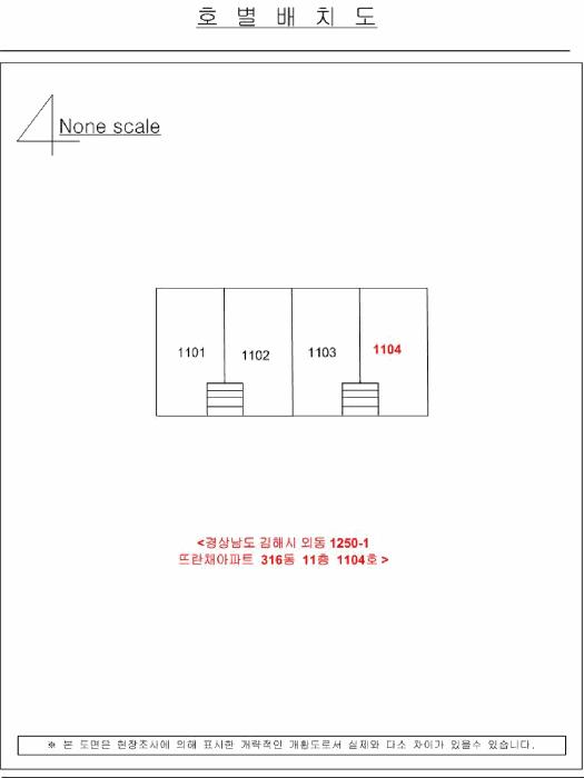 경상남도 김해시 외동 1250-1 뜨란채아파트 316동 11층 1104호 아파트 경매 사진 9