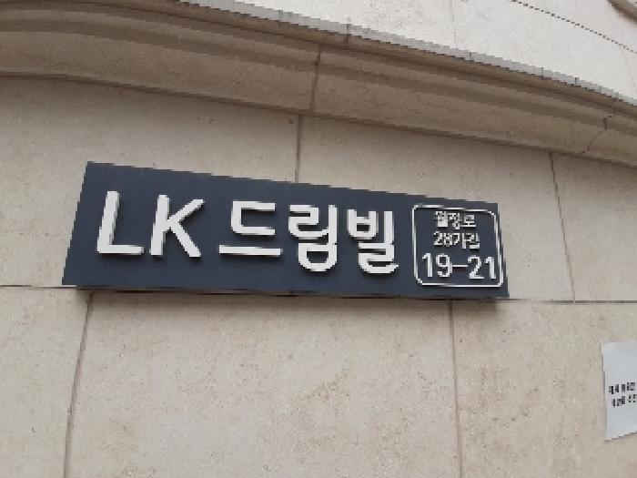 서울특별시 강서구 화곡동 359-42 엘케이드림빌 제2층 제202호 다세대(빌라) 경매 사진 5