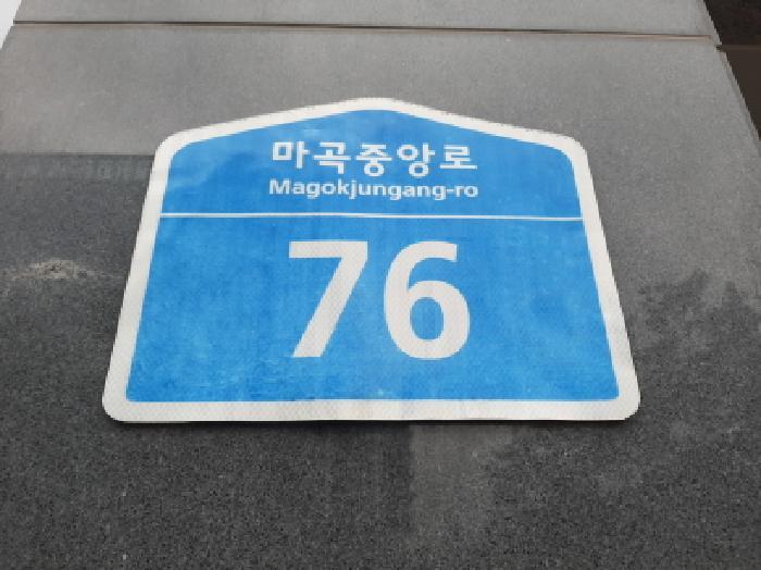 서울특별시 강서구 마곡동 773 힐스테이트에코마곡역 제8층 제842호 오피스텔 경매 사진 7