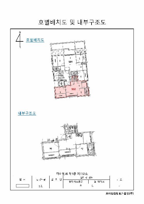 서울특별시 구로구 개봉동 322-4 마이빌7 제5층 제502호 다세대(빌라) 경매 사진 7
