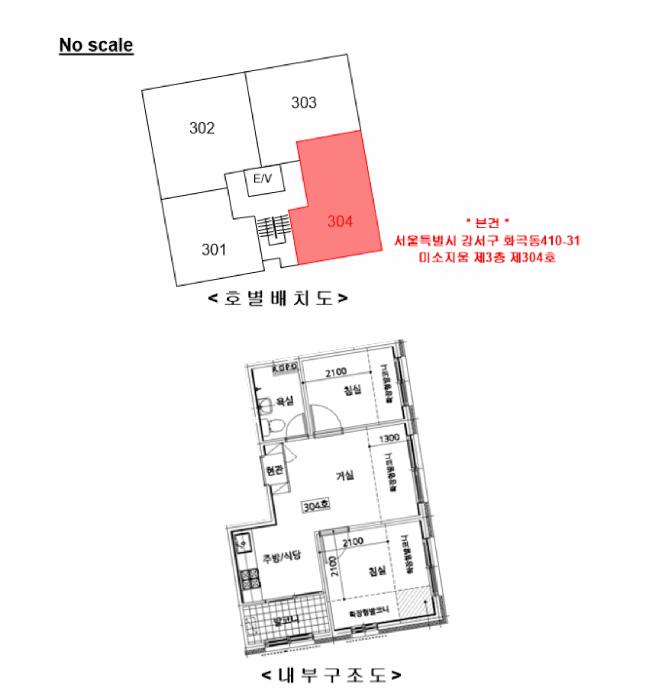 서울특별시 강서구 화곡동 410-31 미소지움 제3층 제304호 다세대(빌라) 경매 사진 10