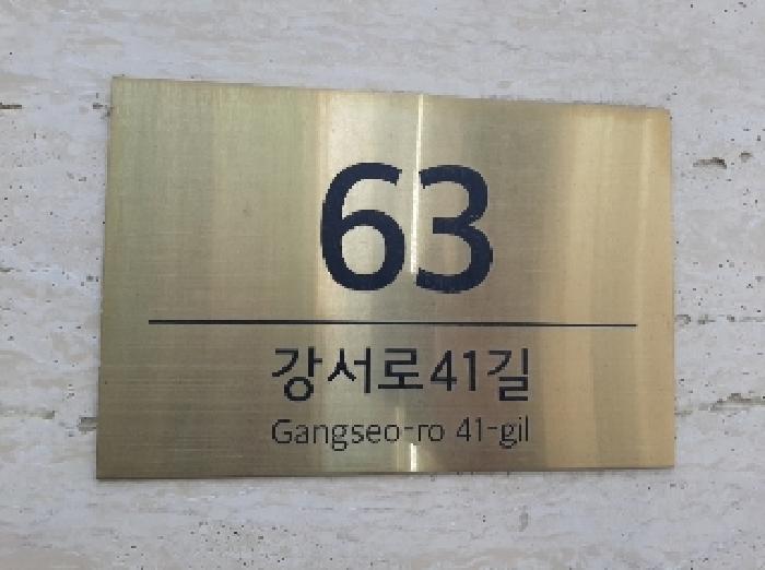 서울특별시 강서구 화곡동 1037-10 트리빌리지 제4층 제402호 다세대(빌라) 경매 사진 7