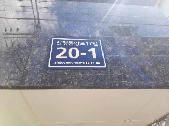서울특별시 양천구 신정동 892-3 신정첼시 제502호 다세대(빌라) 경매 사진 5