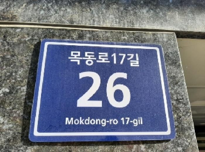 서울특별시 양천구 신정동 1000-22 유니크1차 제2층 제203호 다세대(빌라) 경매 사진 5