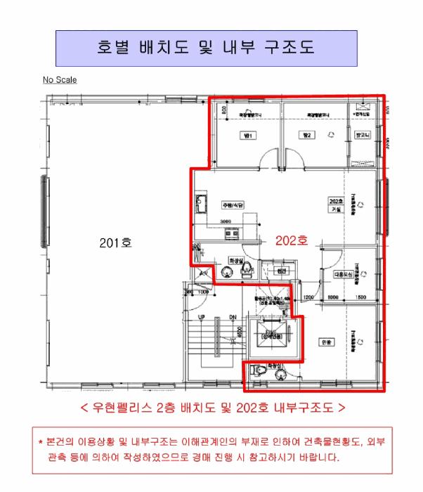 서울특별시 강서구 화곡동 424-36 우현펠리스 제2층 제202호 다세대(빌라) 경매 사진 11