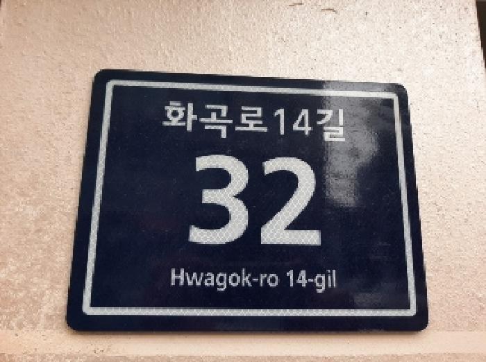 서울특별시 양천구 신월동 88-28 인성파크빌 제2층 제204호 다세대(빌라) 경매 사진 2