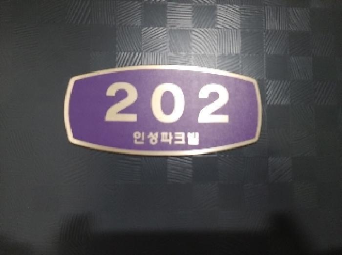 서울특별시 양천구 신월동 88-28 인성파크빌 제2층 제202호 다세대(빌라) 경매 사진 9