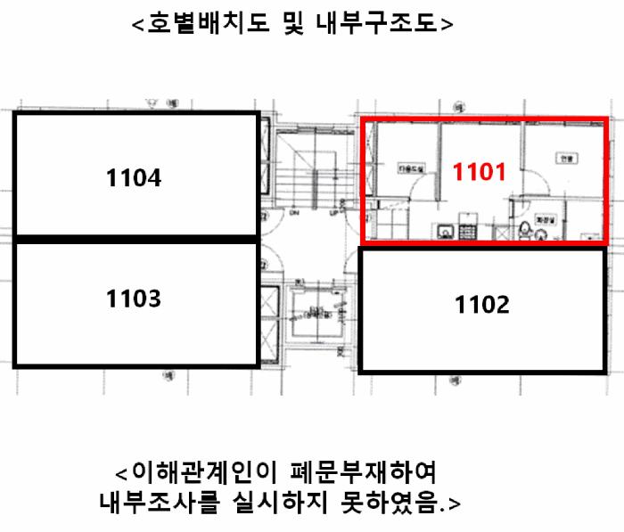 서울특별시 강서구 등촌동 565-6 도원더52에이동 제11층 제1101호 다세대(빌라) 경매 사진 11