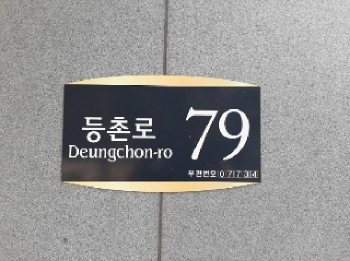 서울특별시 강서구 등촌동 565-6 도원더52에이동 제11층 제1101호 다세대(빌라) 경매 사진 7
