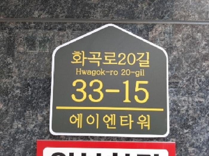 서울특별시 강서구 화곡동 1083-12 에이엔타워 제3층 제303호 다세대(빌라) 경매 사진 11