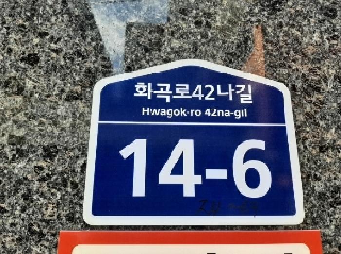서울특별시 강서구 화곡동 24-69 나인스퀘어 제3층 제304호 오피스텔 경매 사진 7