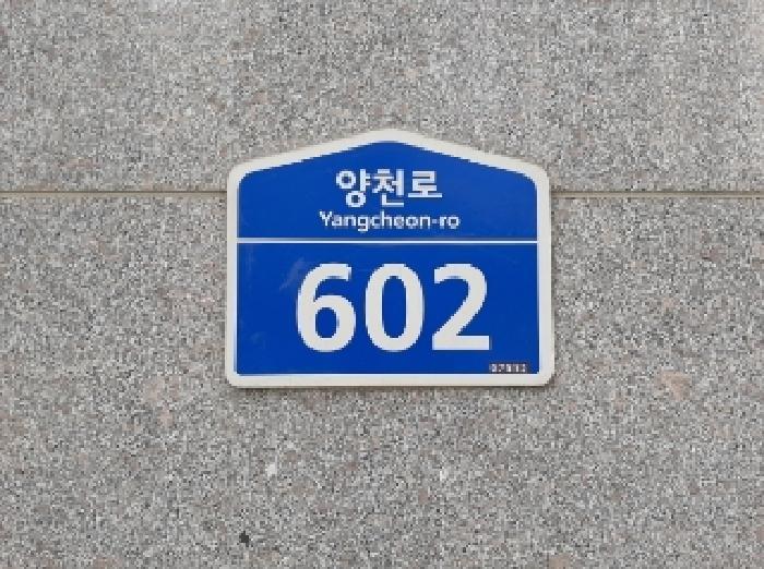 서울특별시 강서구 등촌동 632-7 월드파크뷰 제11층 제1103호 오피스텔 경매 사진 7