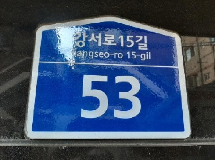 서울특별시 강서구 화곡동 346-86 우성 제101동 제5층 제501호 다세대(빌라) 경매 사진 5