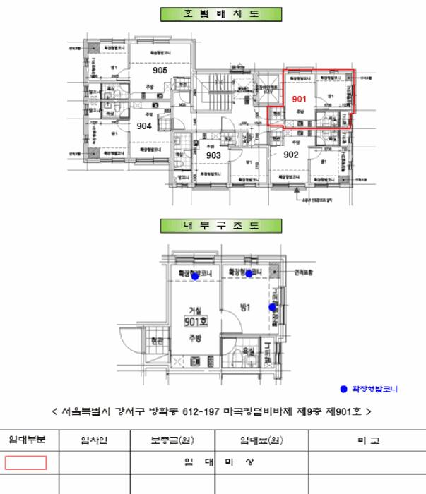 서울특별시 강서구 방화동 612-197 마곡킹덤비바체 제9층 제901호 다세대(빌라) 경매 사진 10