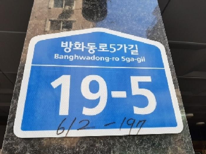 서울특별시 강서구 방화동 612-197 마곡킹덤비바체 제9층 제901호 다세대(빌라) 경매 사진 5