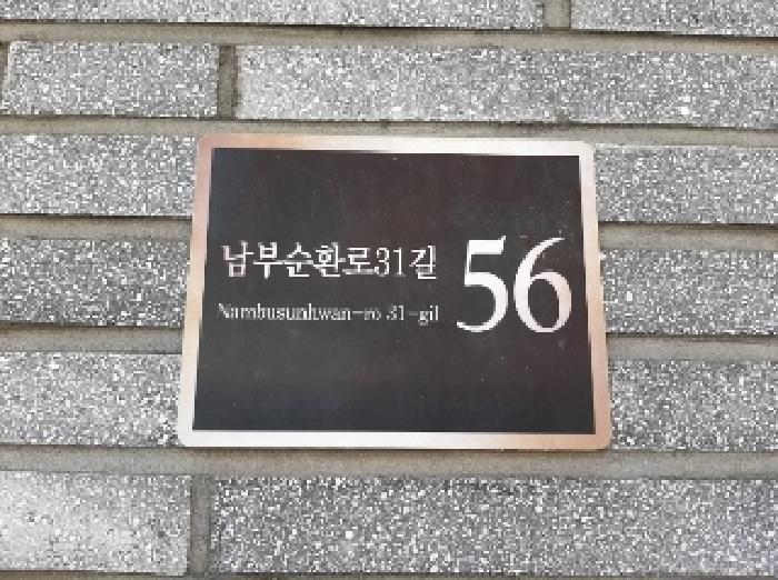 서울특별시 양천구 신월동 62-27 아크로뷰 제2층 제202호 다세대(빌라) 경매 사진 5