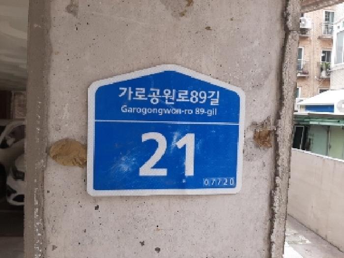서울특별시 강서구 화곡동 400-72 스카이빌 제4층 제401호 다세대(빌라) 경매 사진 9