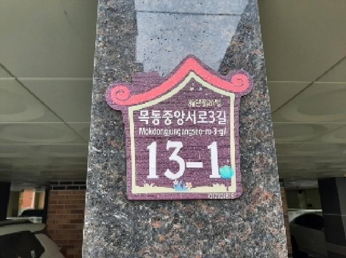 서울특별시 양천구 목동 791-20 에덴하이빌 제6층 제601호 오피스텔 경매 사진 7