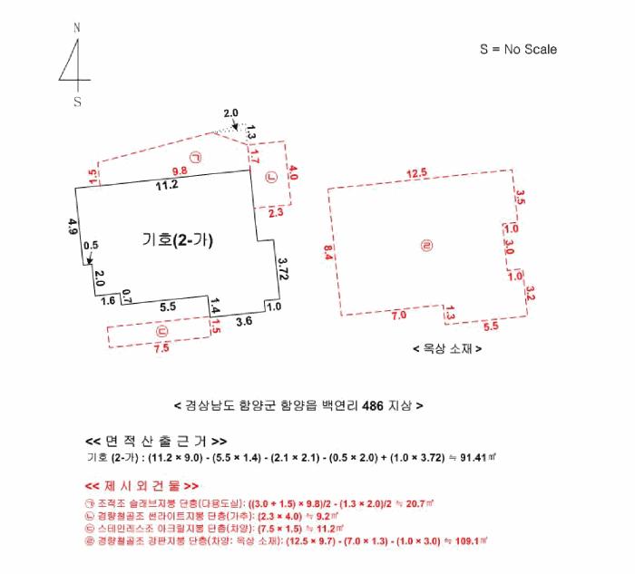 경상남도 함양군 함양읍 백연리 486 주택 경매 사진 19