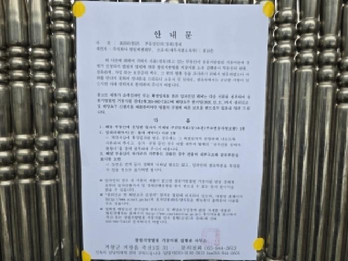 경상남도 함양군 함양읍 백연리 486 주택 경매 사진 9