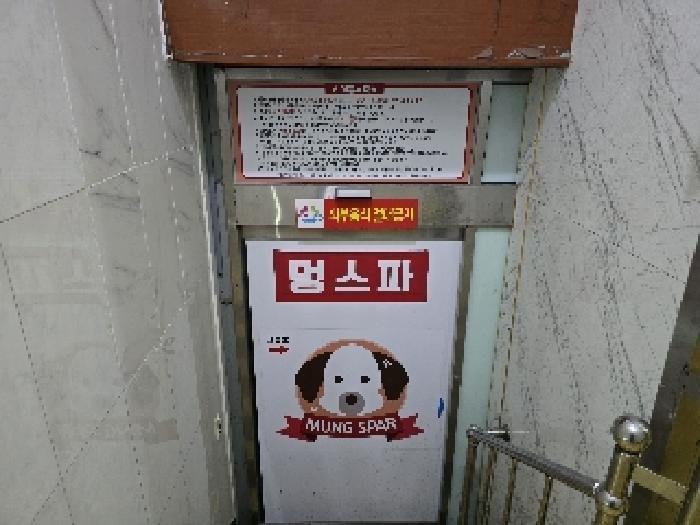 경상남도 거창군 거창읍 대동리 699-1 선보프라자 지하1,2층B101호구) 경상남도 거창군 거창읍 대동리 699-1 근린상가 경매 사진 10