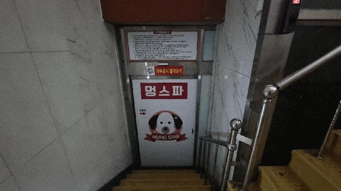 경상남도 거창군 거창읍 대동리 699-1 선보프라자 지하1,2층B101호구) 경상남도 거창군 거창읍 대동리 699-1 근린상가 경매 사진 3