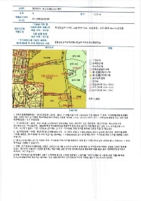 광주광역시 북구 두암동 63-1 무등파크맨션 제102동 8층802호 아파트 경매 사진 9