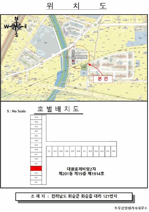 전라남도 화순군 화순읍 대리 121 대광로제비앙2차 201동 19층1914호 아파트 경매 사진 7