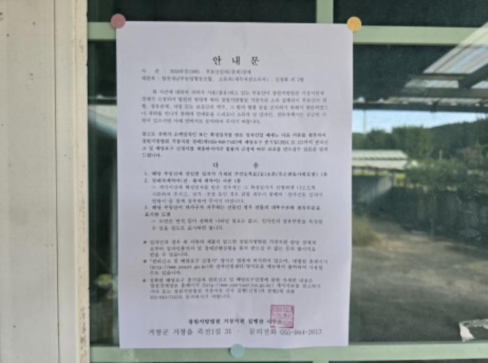 경상남도 합천군 쌍백면 장전리 407 답 경매 사진 43
