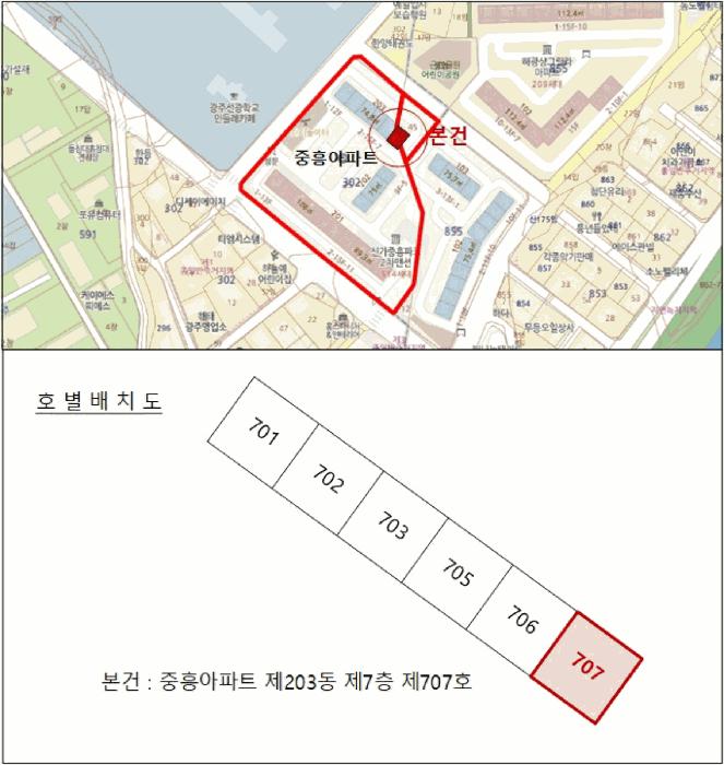 광주광역시 광산구 신가동 302-25 중흥아파트 제203동 제7층 제707호 아파트 경매 사진 9