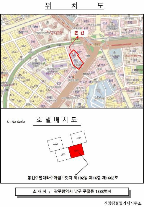 광주광역시 남구 주월동 1333 봉선주월대라수어썸브릿지 제102동 제16층 제1602호 오피스텔 경매 사진 7