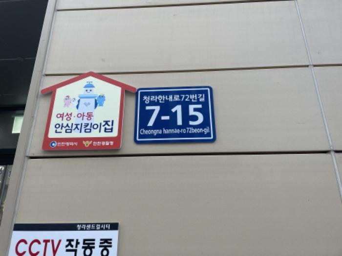 인천광역시 서구 청라한내로72번길 7-15, 9층919호 (청라동,센트럴시티)구) 인천광역시 서구 청라동 96-16 오피스텔 경매 사진 6