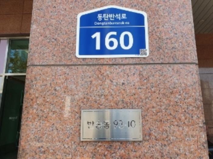 경기도 화성시 반송동 93-10 동탄지웰에스테이트 5층에이동504호 오피스텔 경매 사진 3